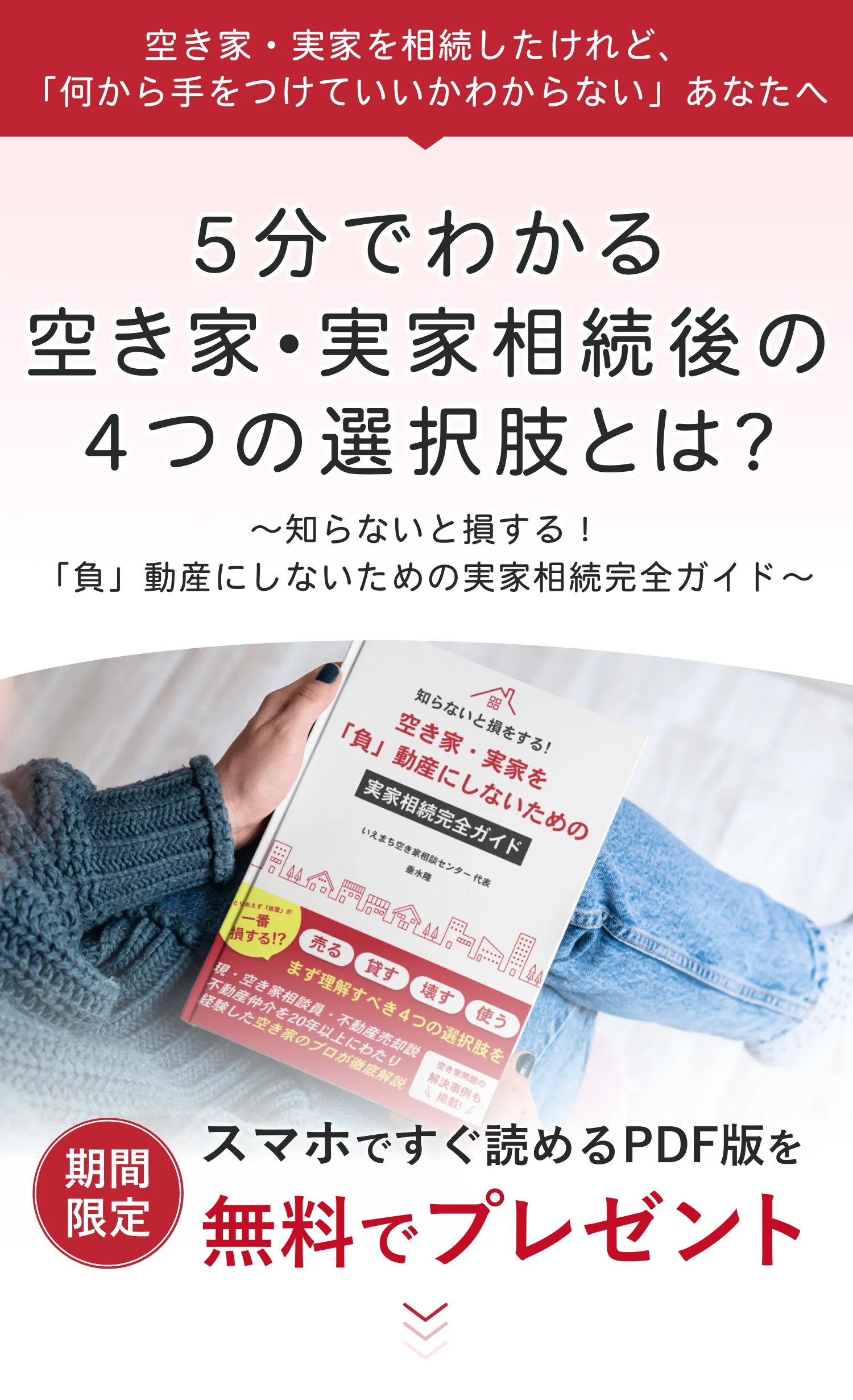 枚方市のいえまち空き家相談センター いえまち空き家相談センターは枚方市の不動産流通協力事業者として取り組みをしています。