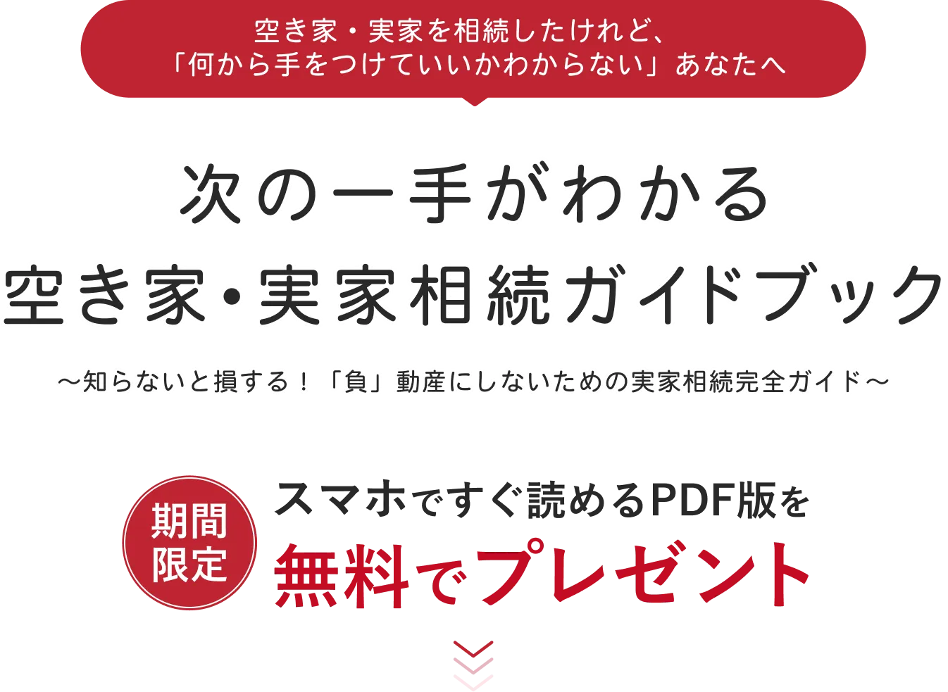 枚方市のいえまち空き家相談センター いえまち空き家相談センターは枚方市の不動産流通協力事業者として取り組みをしています。